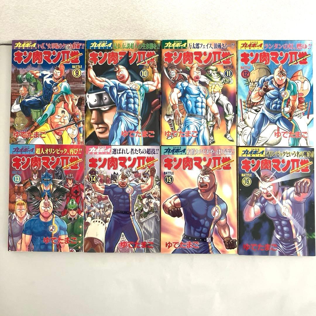 キン肉マンⅡ世 1〜29巻、究極の超人タッグ編 1〜28巻　全巻セット　計57冊