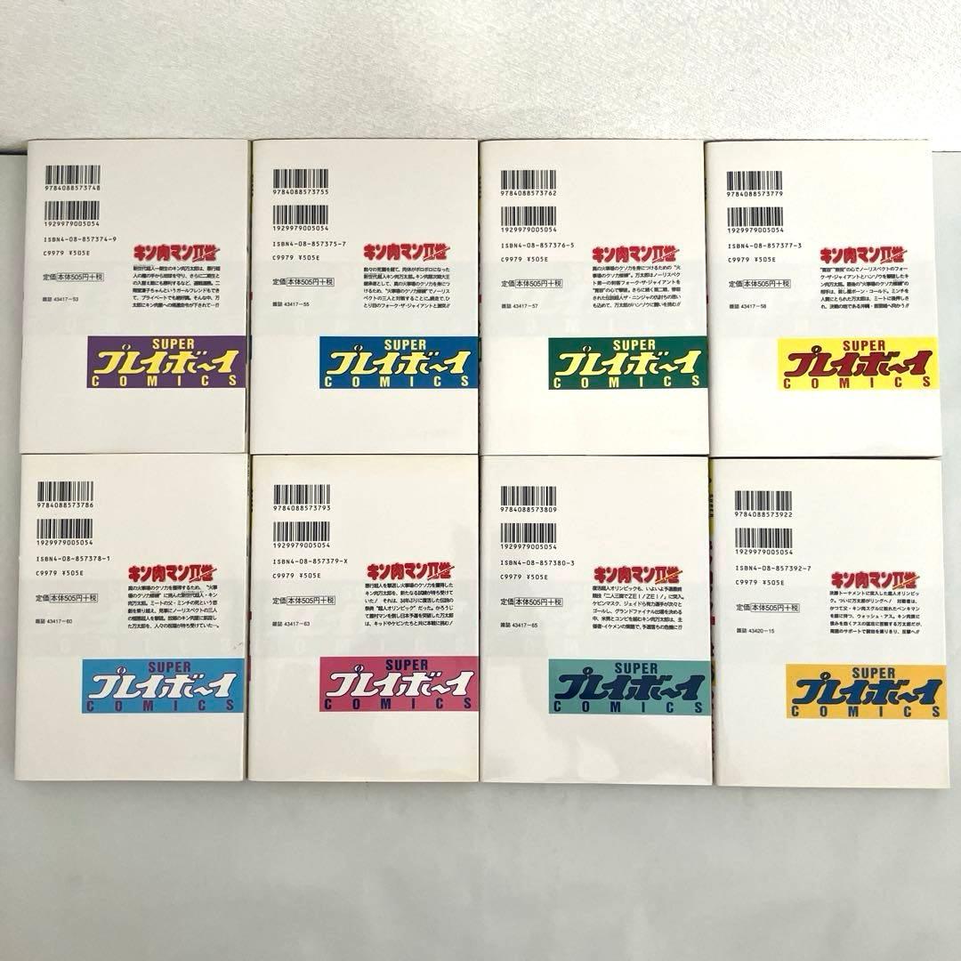 キン肉マンⅡ世 1〜29巻、究極の超人タッグ編 1〜28巻　全巻セット　計57冊