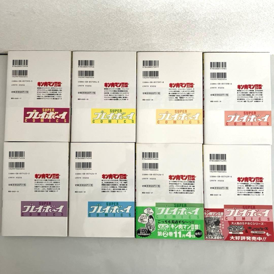 キン肉マンⅡ世 1〜29巻、究極の超人タッグ編 1〜28巻　全巻セット　計57冊