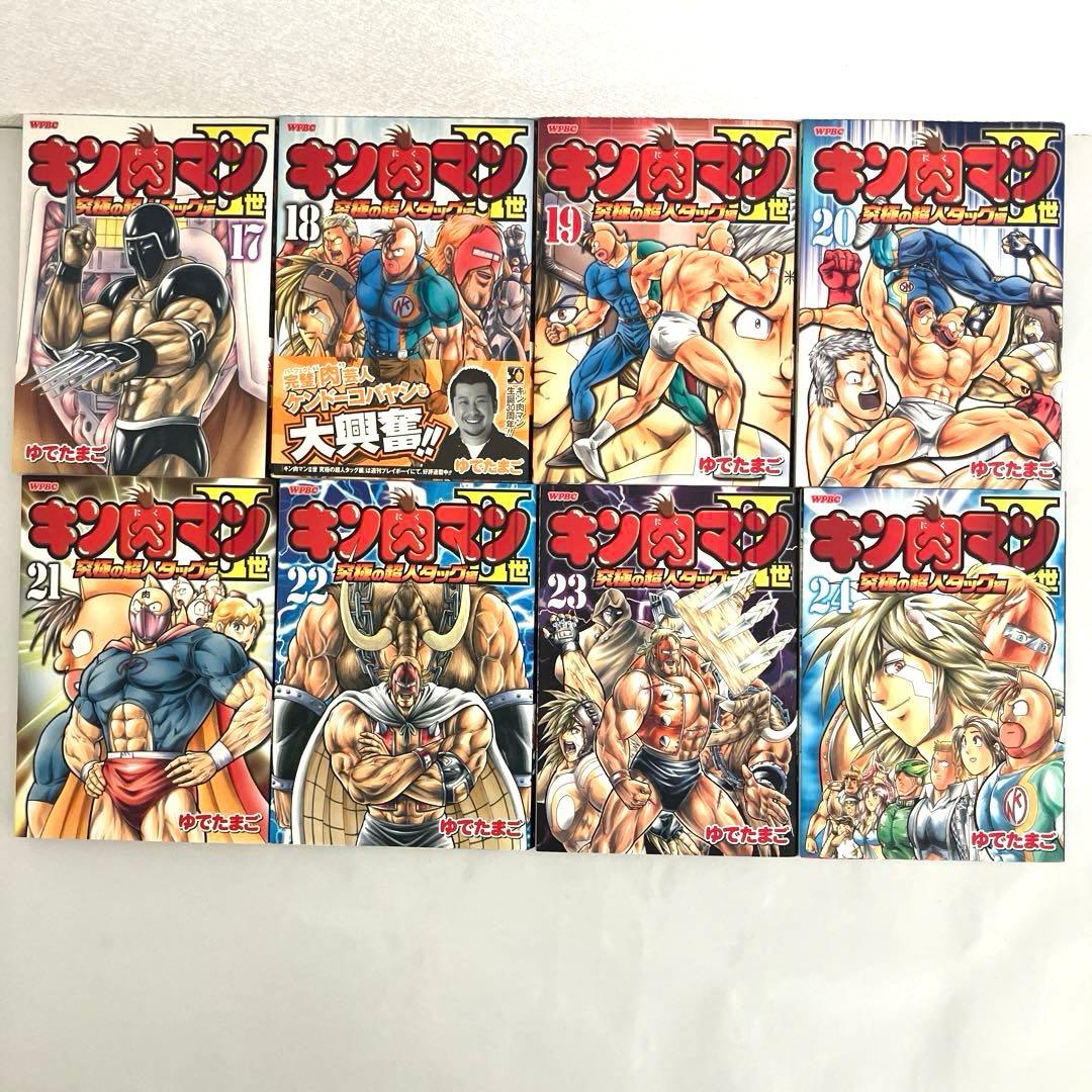 キン肉マンⅡ世 1〜29巻、究極の超人タッグ編 1〜28巻　全巻セット　計57冊