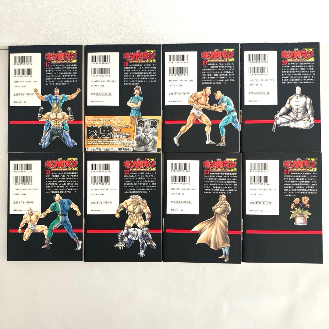 キン肉マンⅡ世 1〜29巻、究極の超人タッグ編 1〜28巻　全巻セット　計57冊