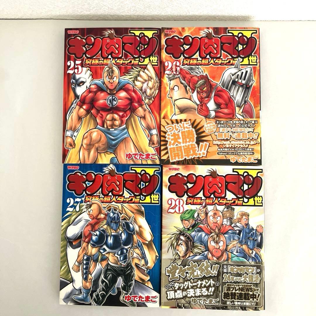 キン肉マンⅡ世 1〜29巻、究極の超人タッグ編 1〜28巻　全巻セット　計57冊