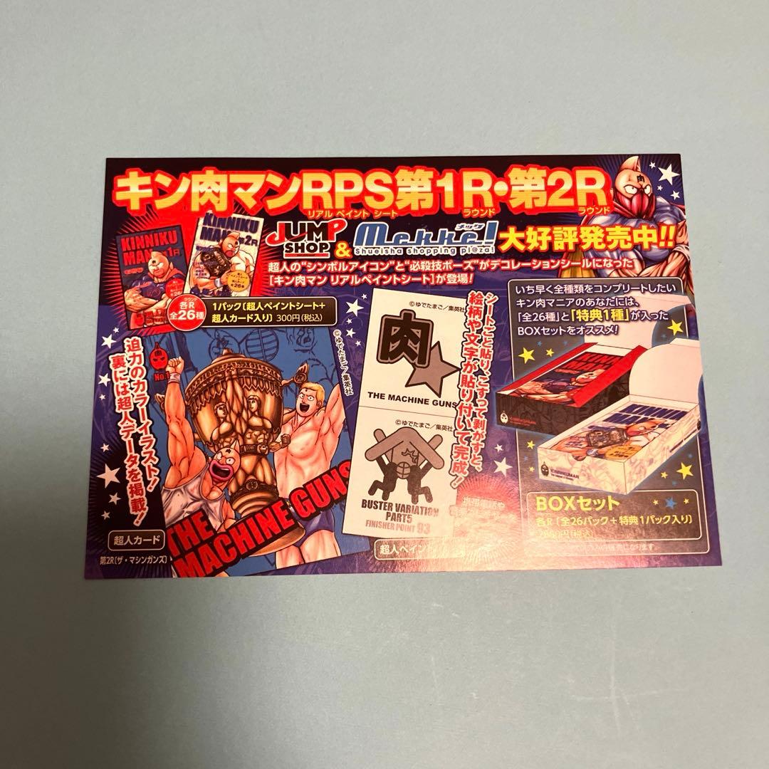 キン肉マンⅡ世 1〜29巻、究極の超人タッグ編 1〜28巻　全巻セット　計57冊