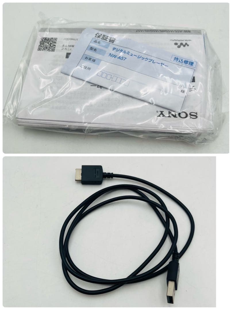 【美品】 SONY ソニー ウォークマン Aシリーズ NW-A57