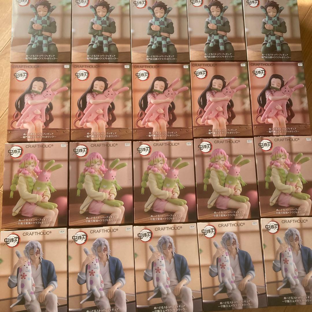 鬼滅の刃　ぬーどるストッパー　ラウンドワン限定 フィギュア 20体セット