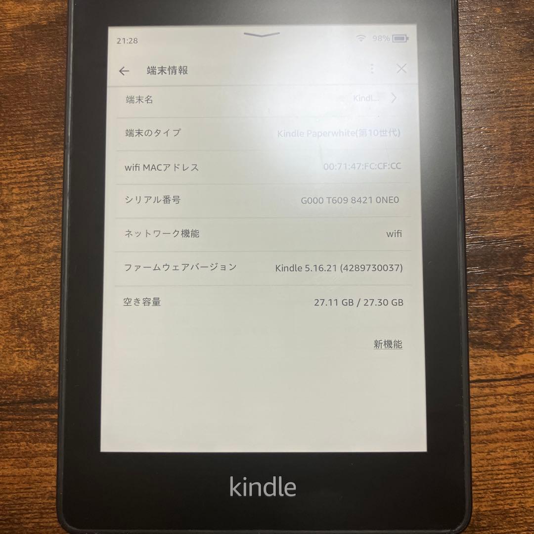 kindle paperwhite 第10世代 32GB 広告なし