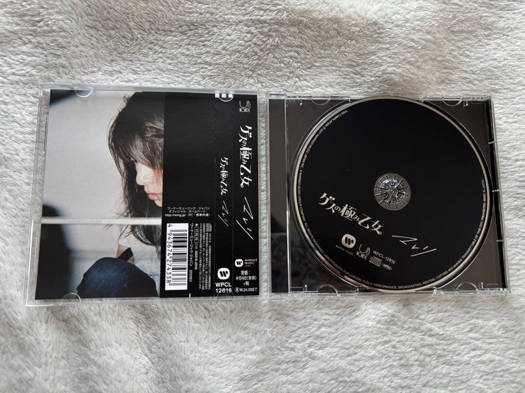 ゲスの極み乙女 CD 乙女とダンス、乙女の誘惑、マレリ