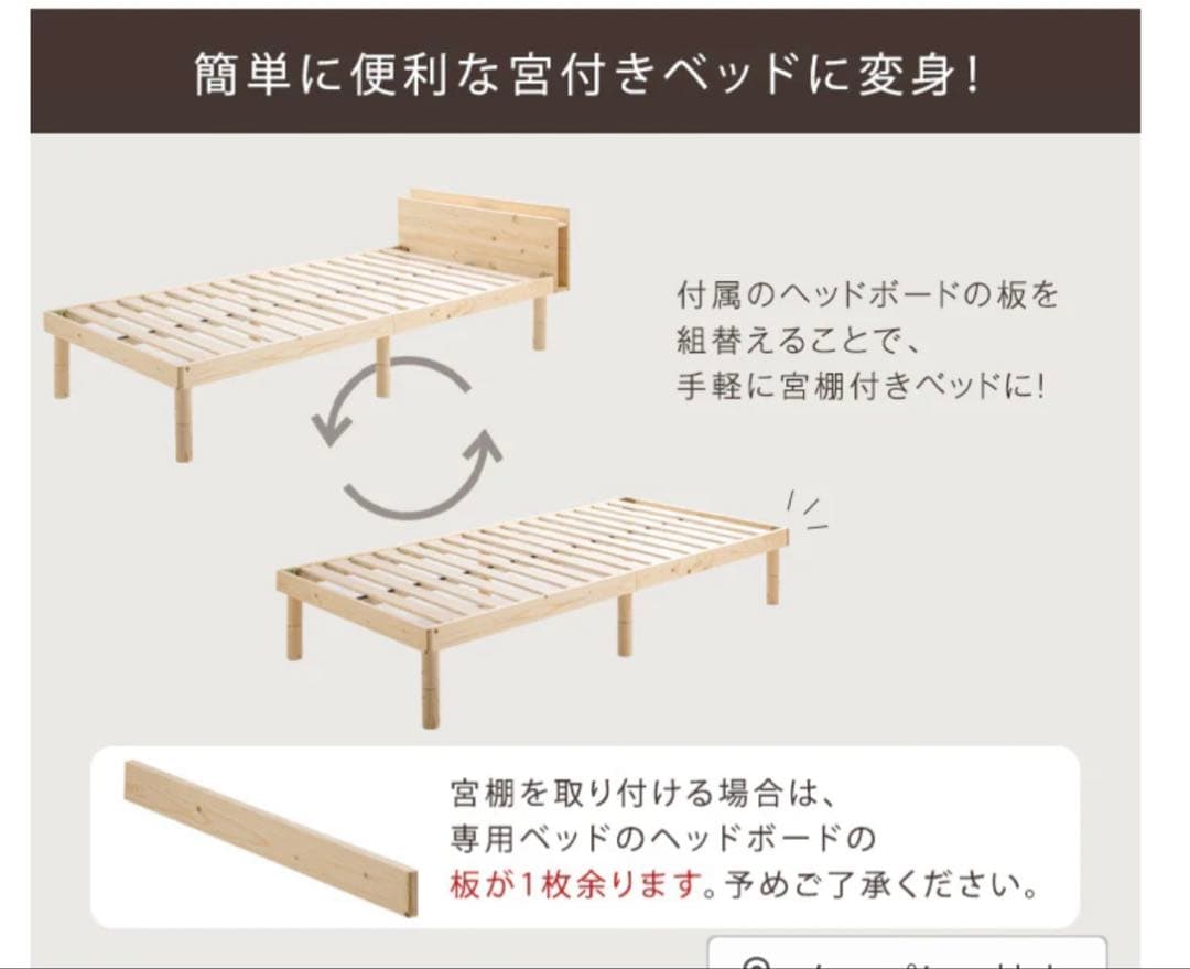 タンスのゲン すのこベッド　SD/セミダブル　ホワイト　宮棚なし