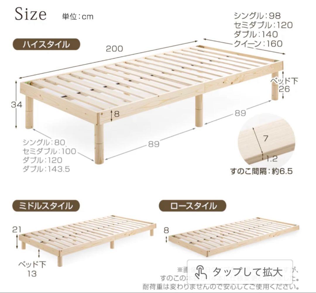 タンスのゲン すのこベッド　SD/セミダブル　ホワイト　宮棚なし