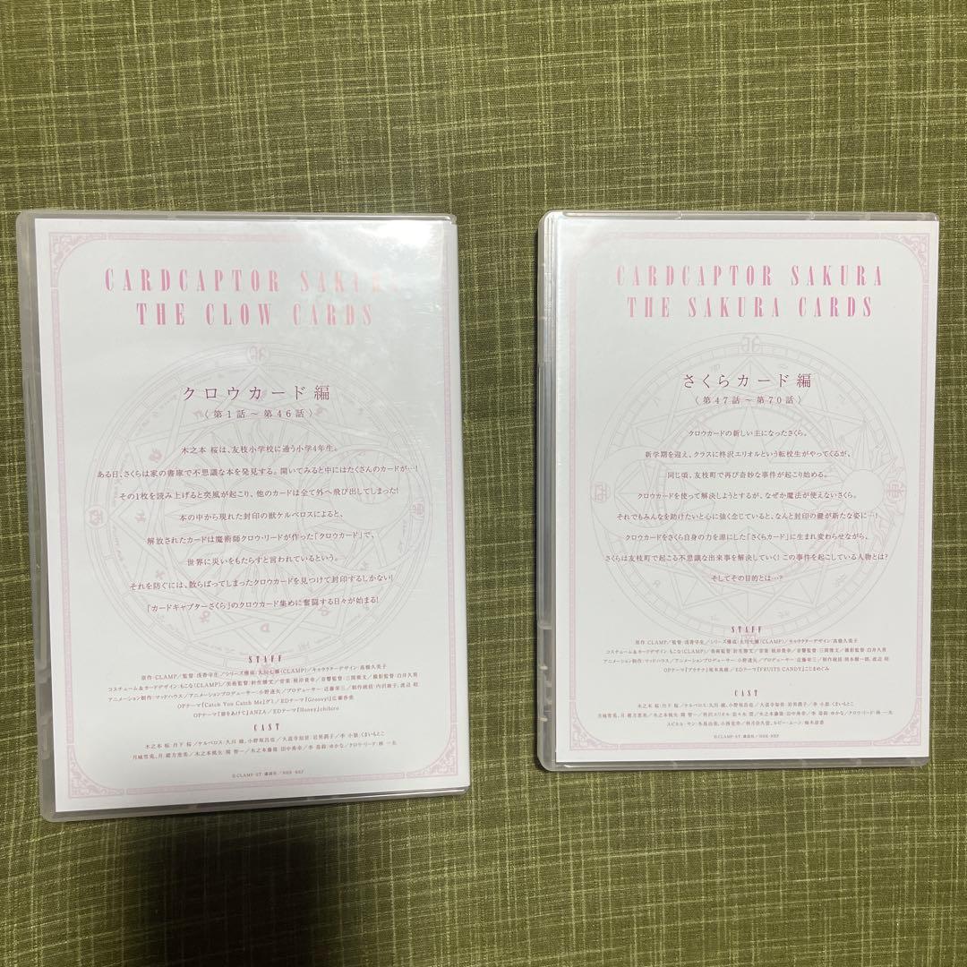 カードキャプターさくら DVD BOX〈初回仕様版・11枚組〉