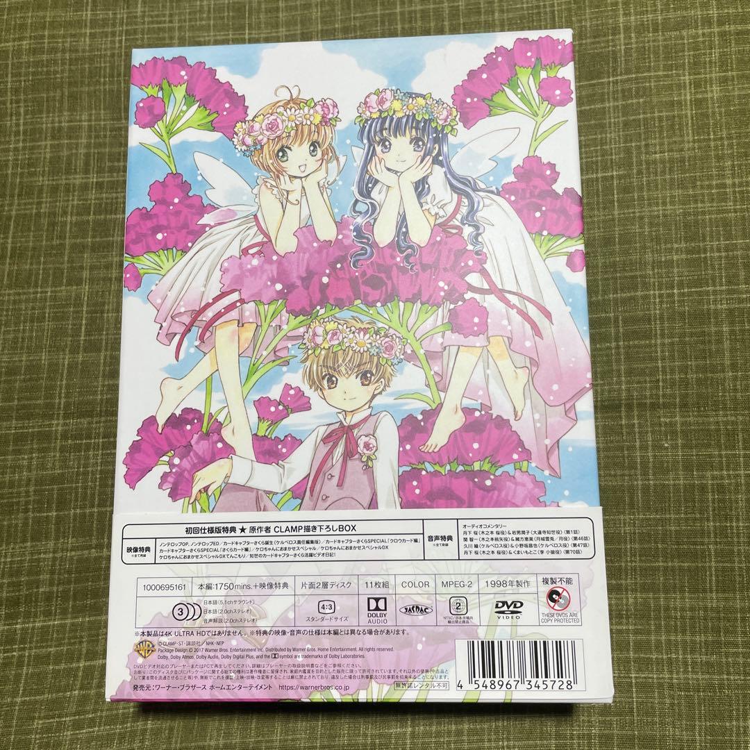カードキャプターさくら DVD BOX〈初回仕様版・11枚組〉