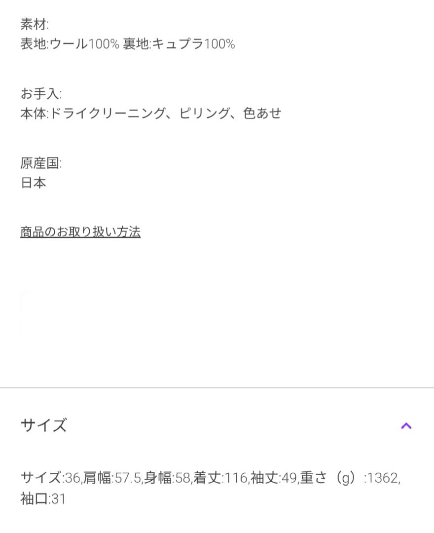 【未使用】NOBLE リバービーバーステンカラーコート 36 ベージュ