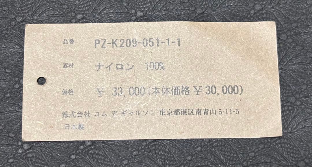 コムデギャルソンオムプリュス ショルダーバッグ