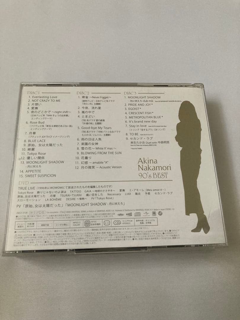 nakkun20　歌姫伝説～90's BEST～　初回盤　中森明菜