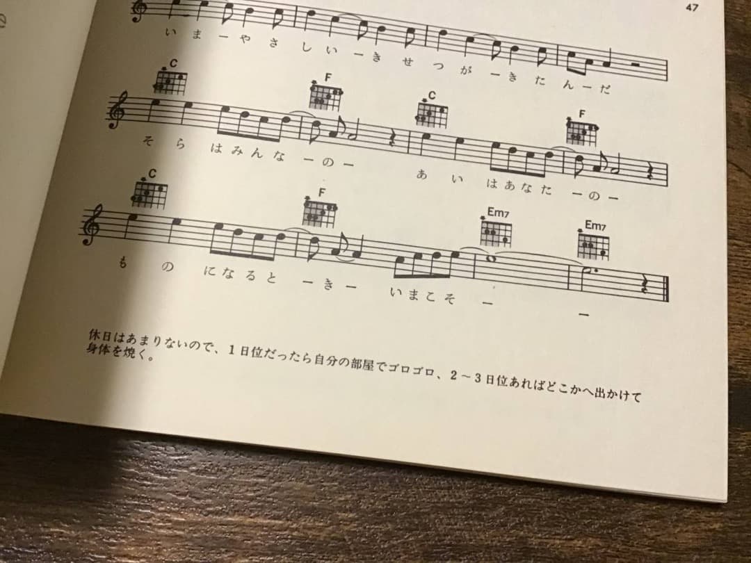 ★楽譜/沢田研二/ビッグヒットコレクション/ベースコード,ギターダイヤグラム