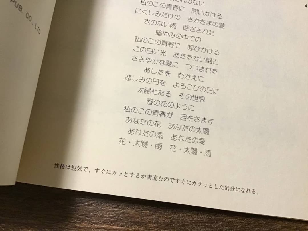 ★楽譜/沢田研二/ビッグヒットコレクション/ベースコード,ギターダイヤグラム