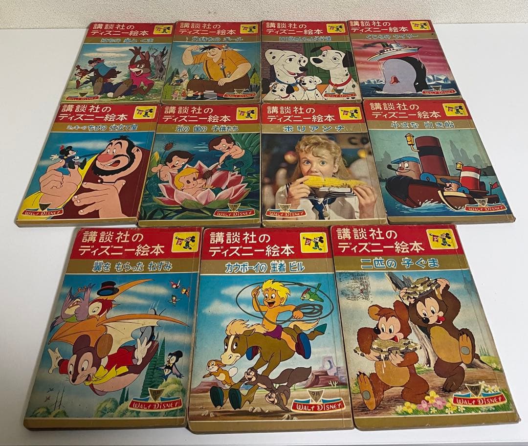 講談社　ディズニー絵本　まとめ売り