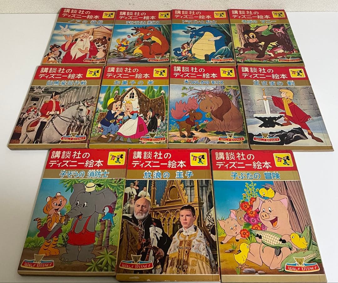 講談社　ディズニー絵本　まとめ売り