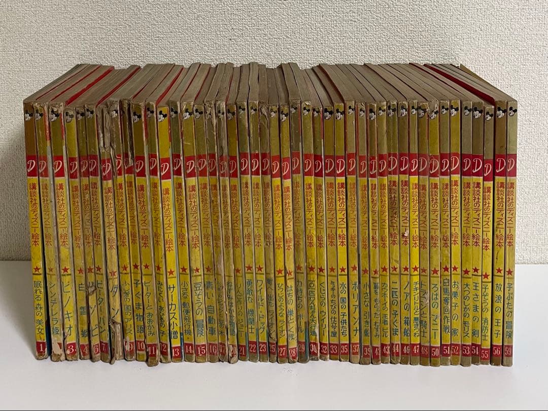 講談社　ディズニー絵本　まとめ売り