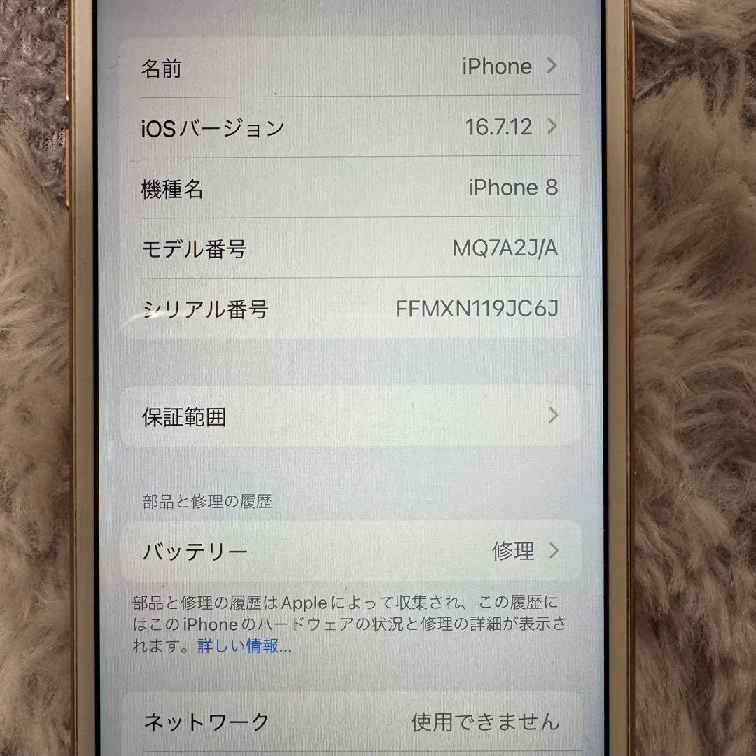 iPhone８ 64GB ゴールド