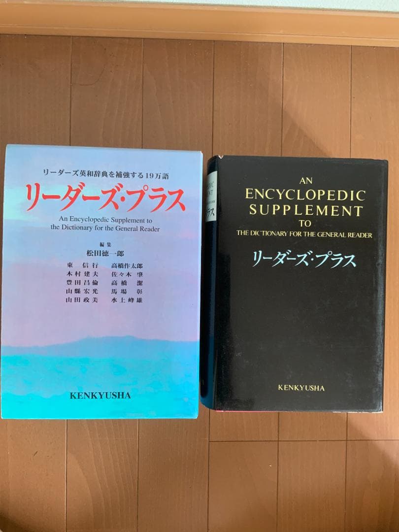 リーダーズ・プラス