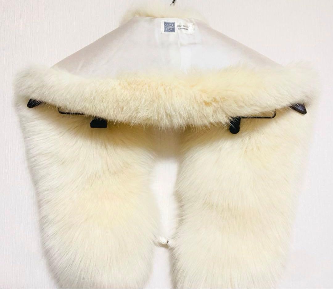 SAGA FOX フォックスファー ショール 成人式振袖 アイボリー 高品質 白