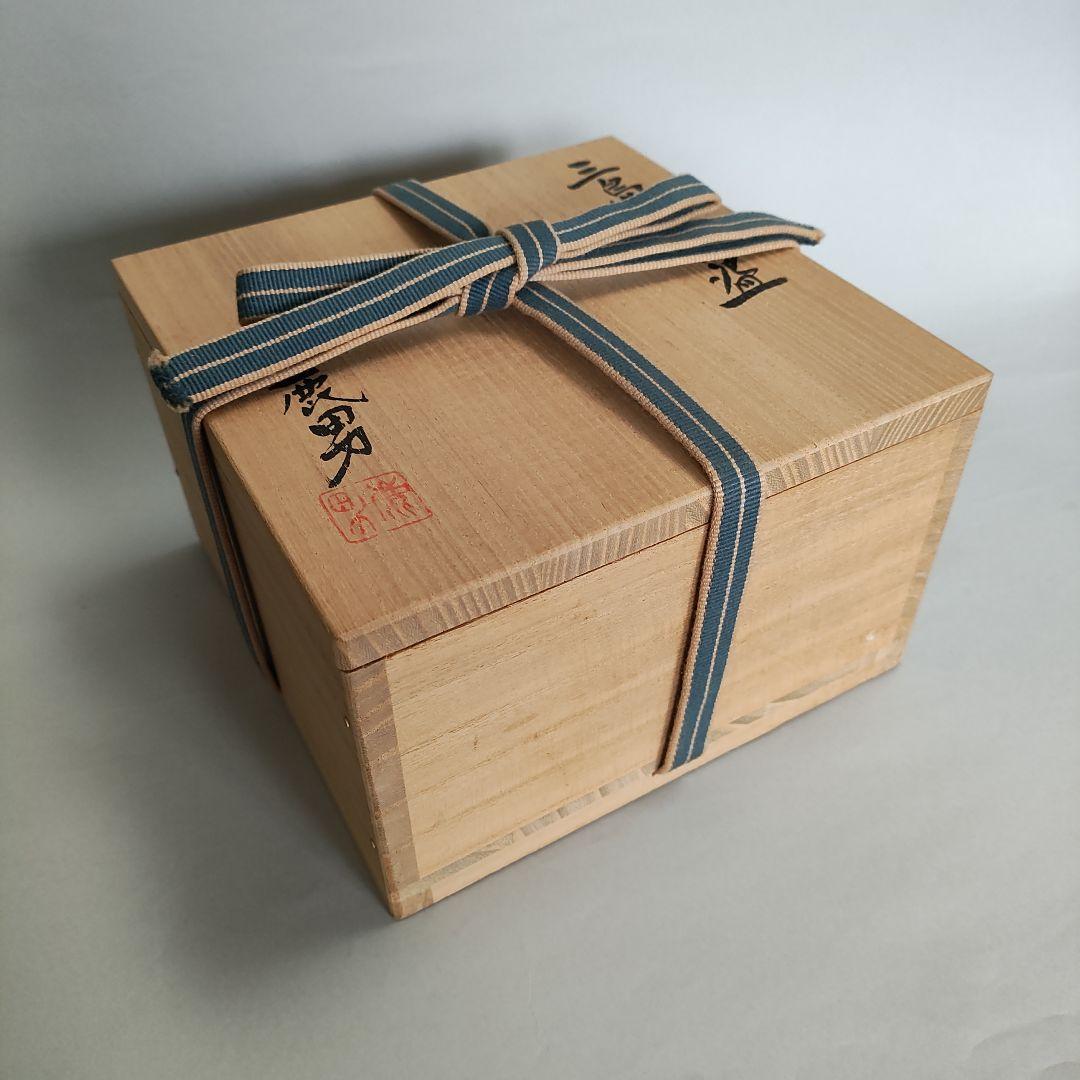 金田鹿男　三島手茶碗　李朝陶　松井康成