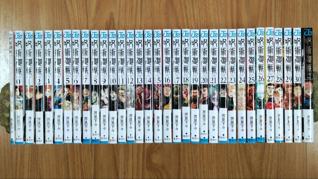 呪術廻戦 全巻セット 0.5巻 + 0-30巻 + ファンブック