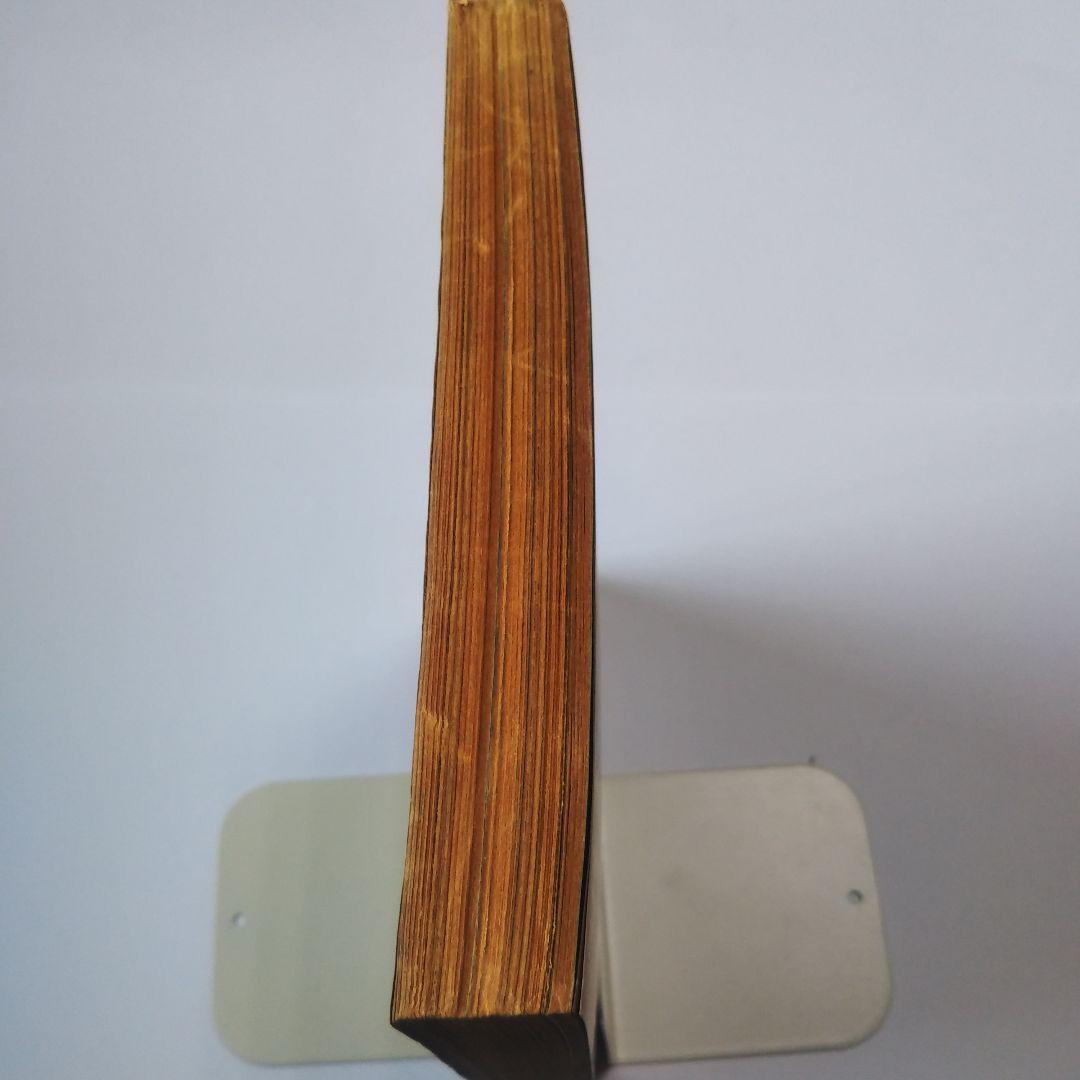 週刊少年キング　1972年　35号