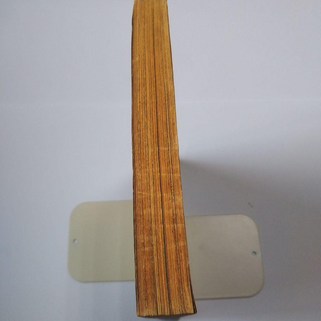 週刊少年キング　1972年　35号