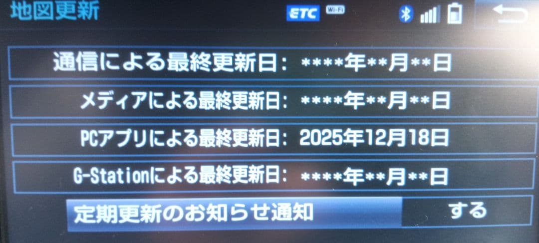 トヨタ純正SDナビ用地図更新SDカード　08675-0BH72　2023秋版