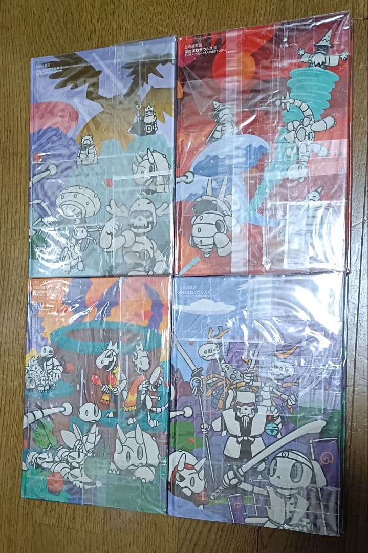 ほねほねザウルス　1〜29巻　全巻セット