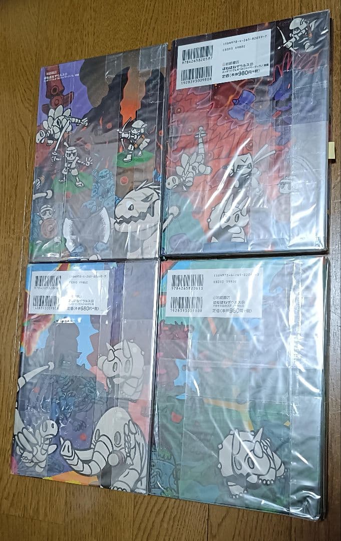 ほねほねザウルス　1〜29巻　全巻セット