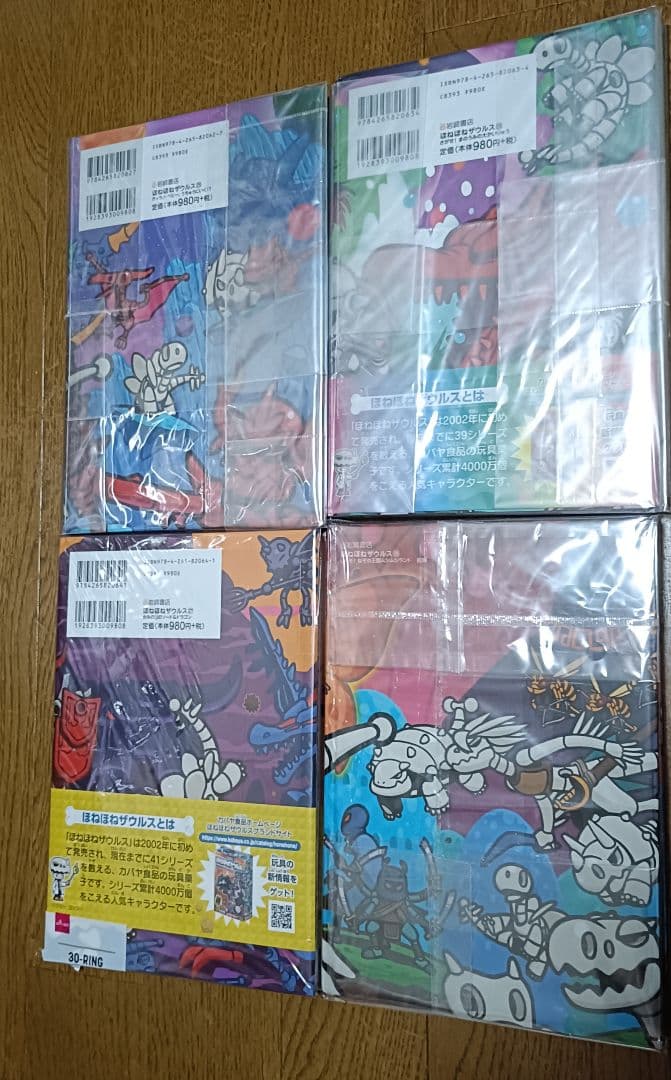 ほねほねザウルス　1〜29巻　全巻セット