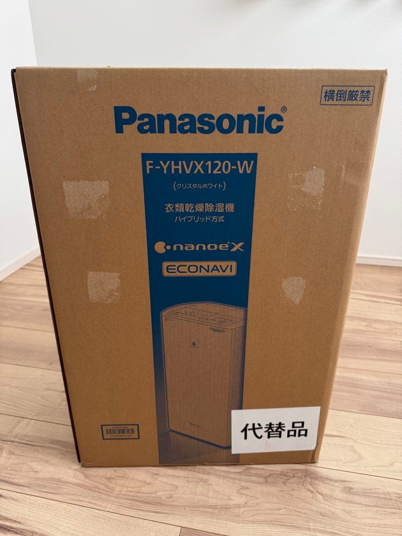 Panasonic F-YHVX120-W 除湿機　新品未使用品