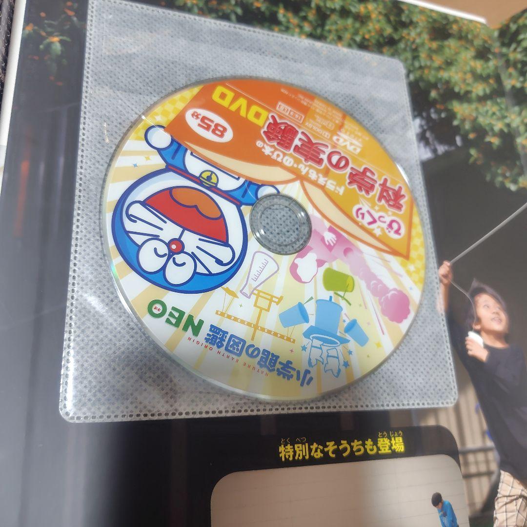 小学館の図鑑NEO 11冊セット　DVD8冊あり