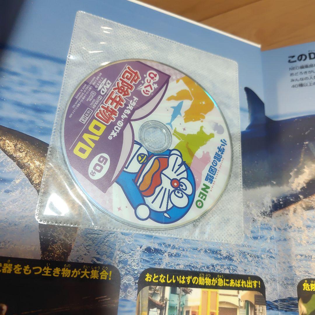 小学館の図鑑NEO 11冊セット　DVD8冊あり