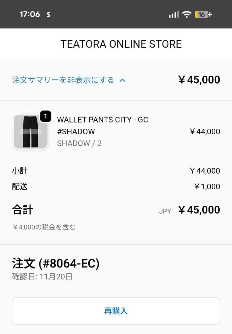 パンツ WALLET PANTS CITY - GC #SHADOW / SIZE2