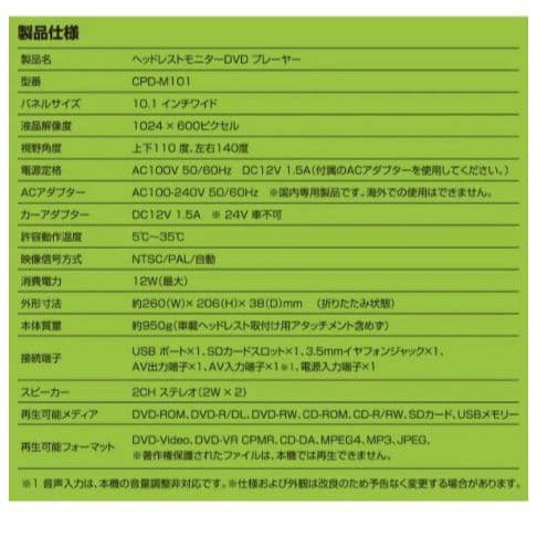 【新品】 山善 キュリオム ヘッドレストモニター DVDプレーヤー