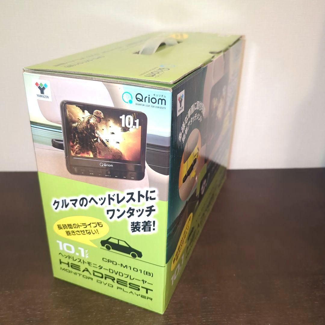 【新品】 山善 キュリオム ヘッドレストモニター DVDプレーヤー