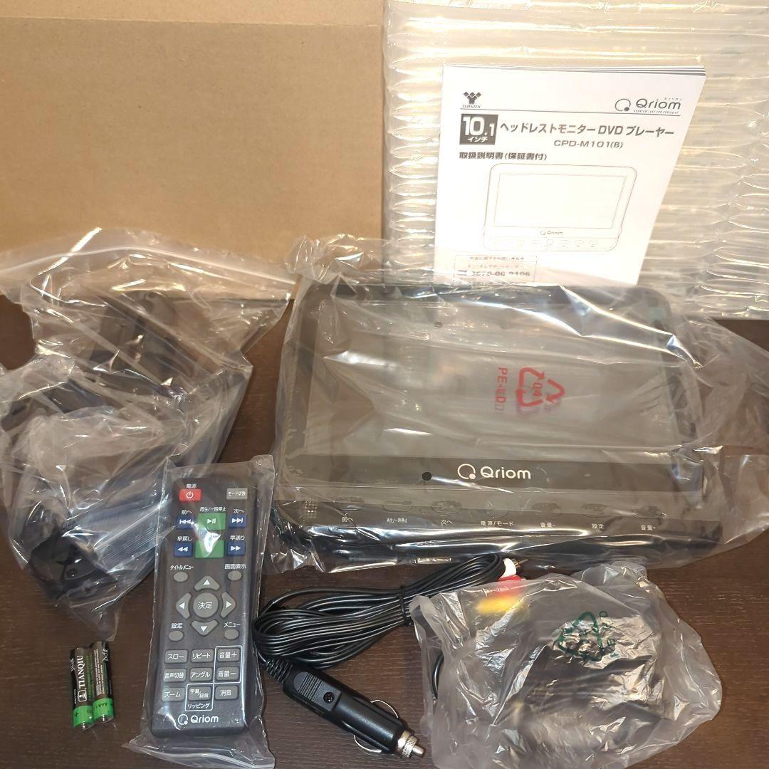 【新品】 山善 キュリオム ヘッドレストモニター DVDプレーヤー