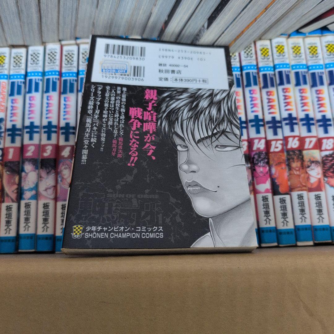 グラップラー刃牙　96冊まとめ売り