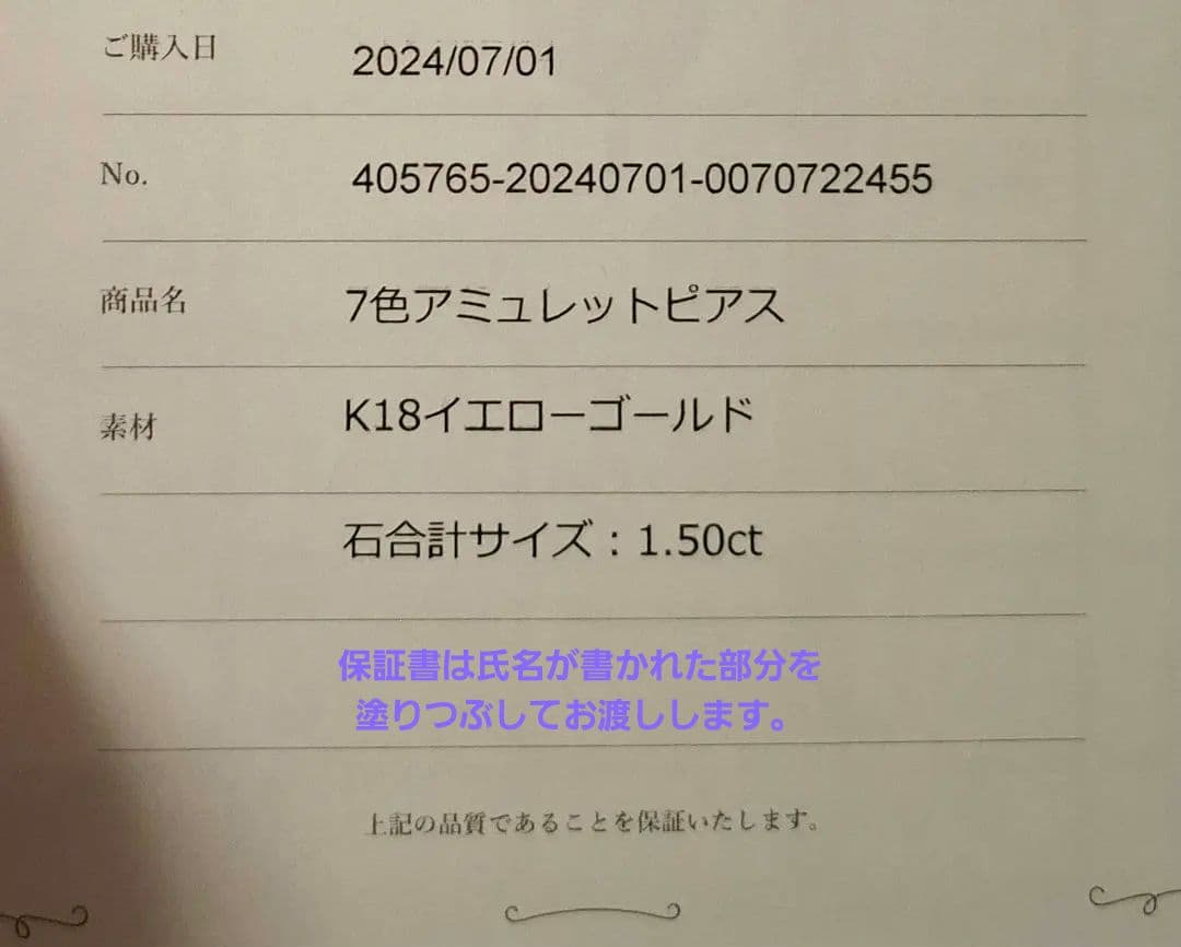 アミュレット　ピアス　k18　七色　レインボー　虹