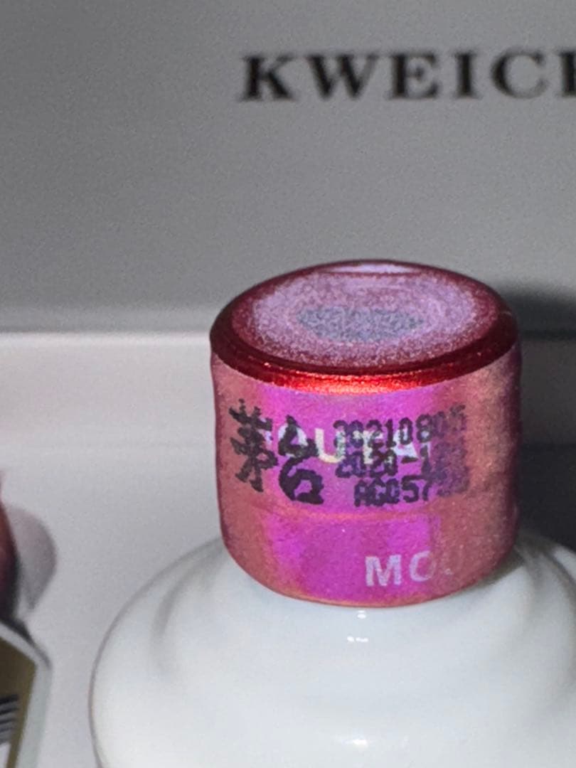 貴州茅台酒　50ml×5本　53% 2020-2021