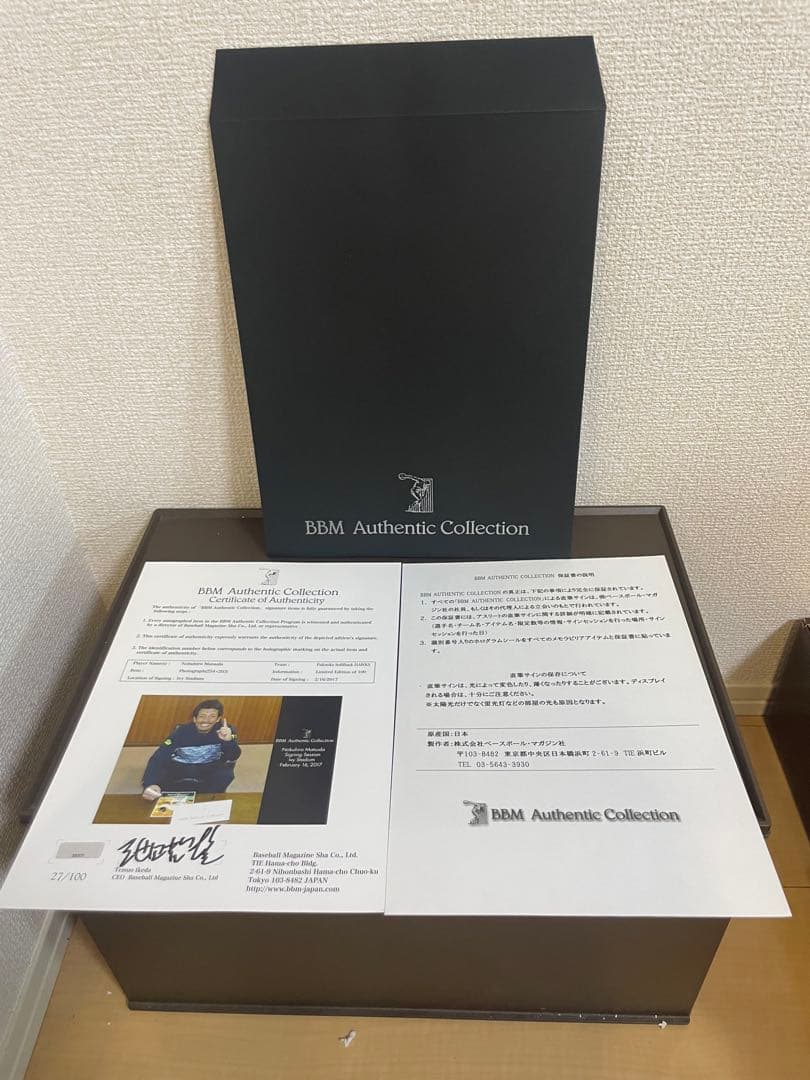 BBM 福岡ソフトパンクホークス松田宣浩　GG賞受賞記念　直筆サインフォトパネル