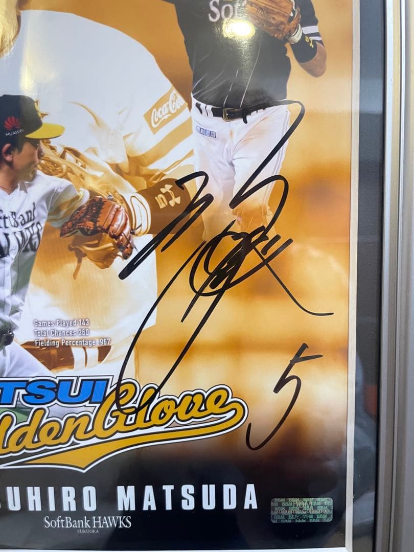 BBM 福岡ソフトパンクホークス松田宣浩　GG賞受賞記念　直筆サインフォトパネル