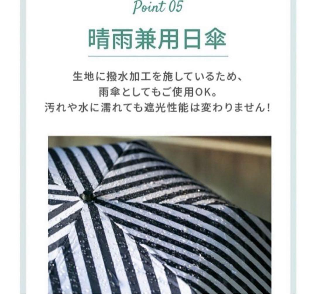 東原亜希　FORME 折り畳み　日傘　晴雨兼用　傘