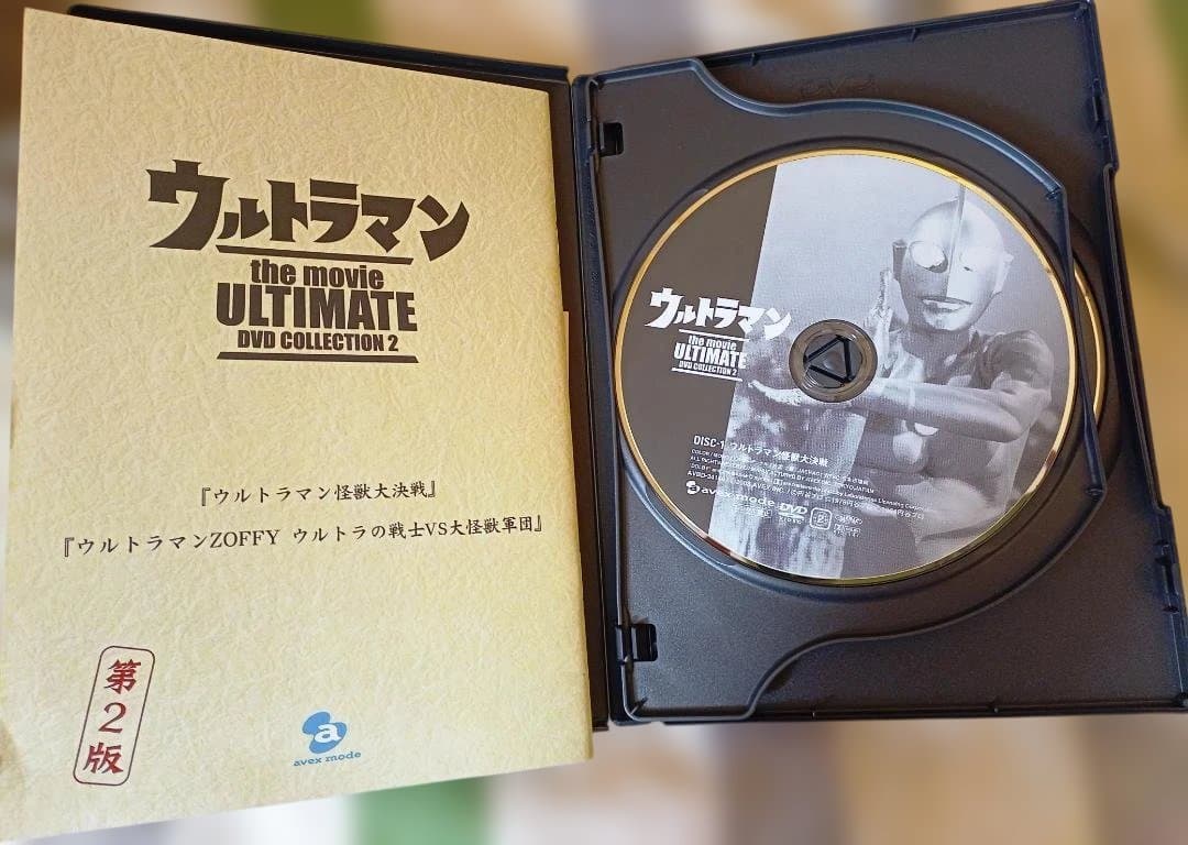ウルトラマン ULTIMATE DVD COLLECTION 2