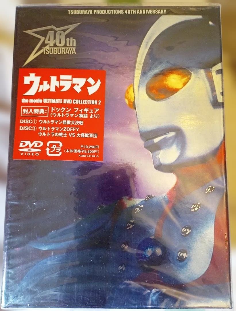 ウルトラマン ULTIMATE DVD COLLECTION 2