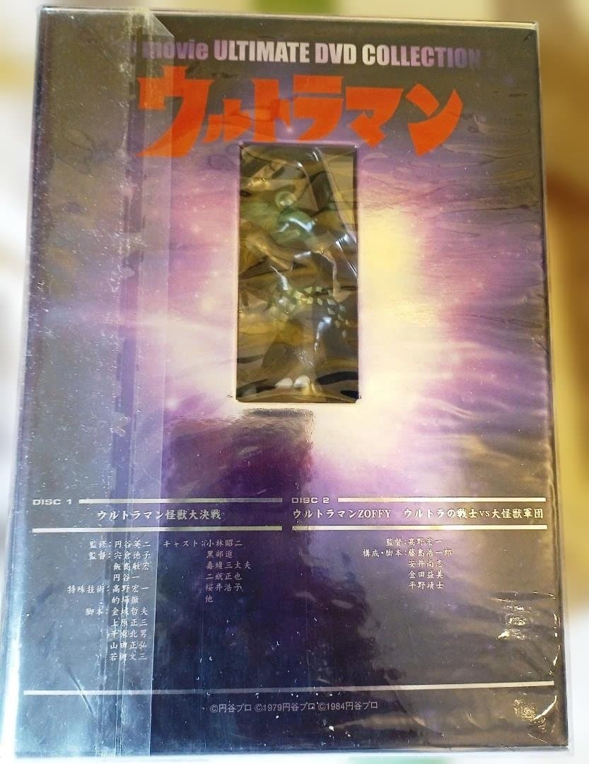 ウルトラマン ULTIMATE DVD COLLECTION 2